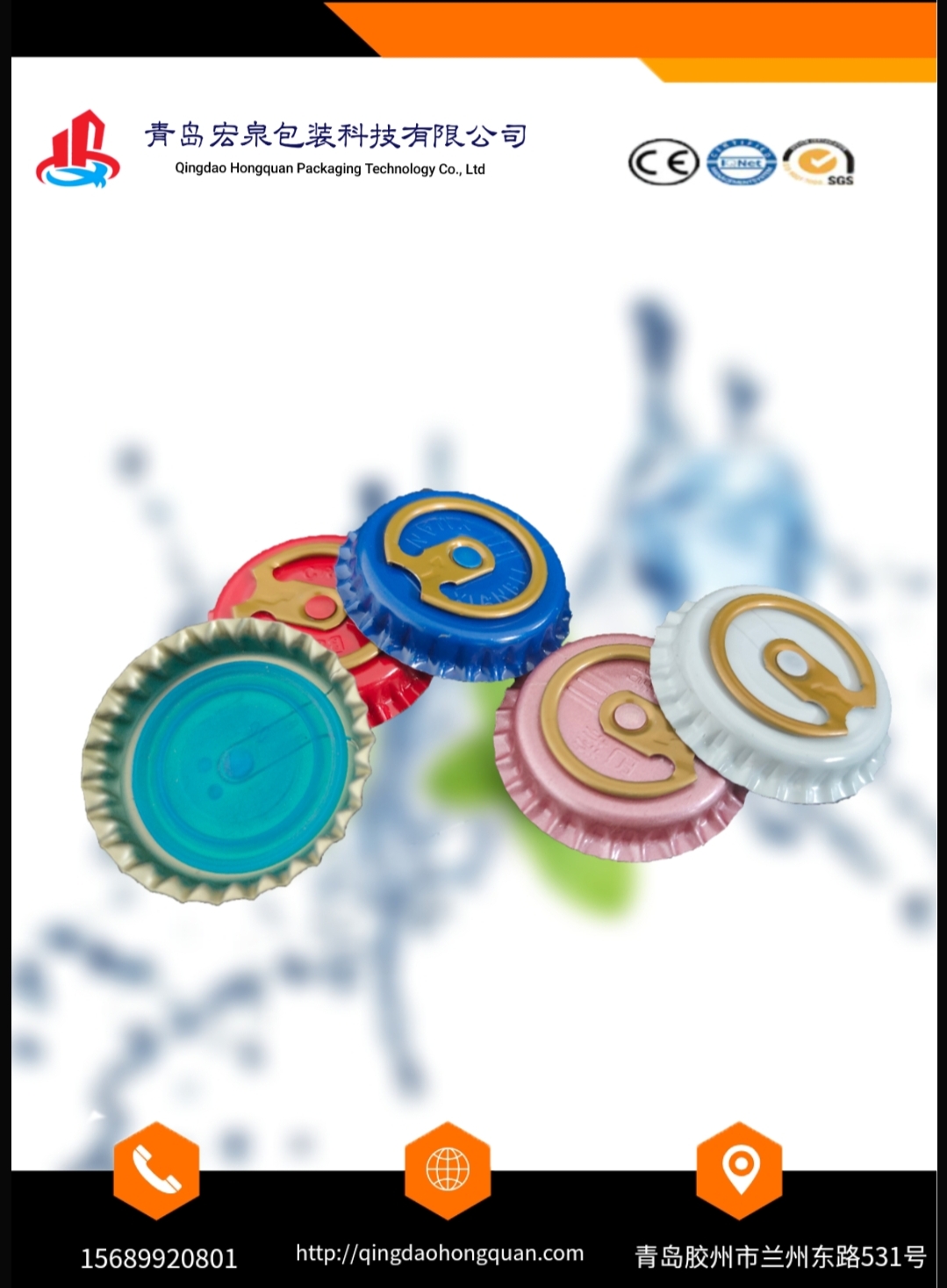 <b>上拉環馬口鐵蓋</b>