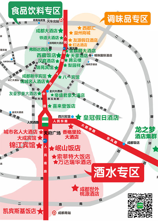 2021成都春糖酒店展時(shí)間表及布展酒店 2021成都春糖酒店展時(shí)間表及布展酒店